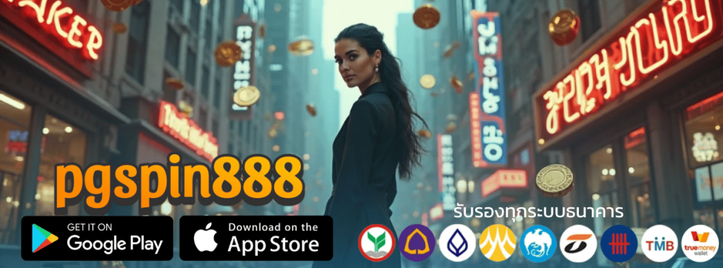 pgspin888
