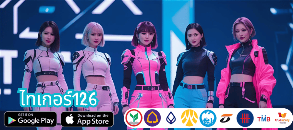 ไทเกอร์126