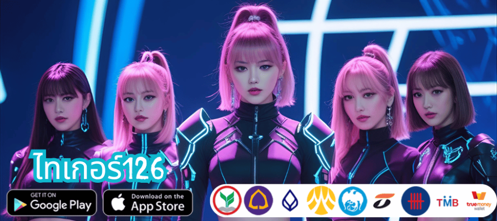 ไทเกอร์126