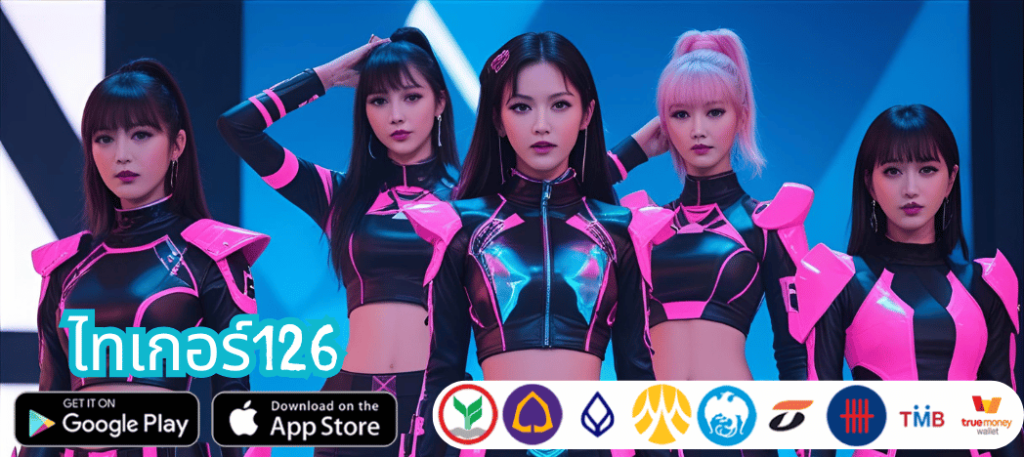 ไทเกอร์126